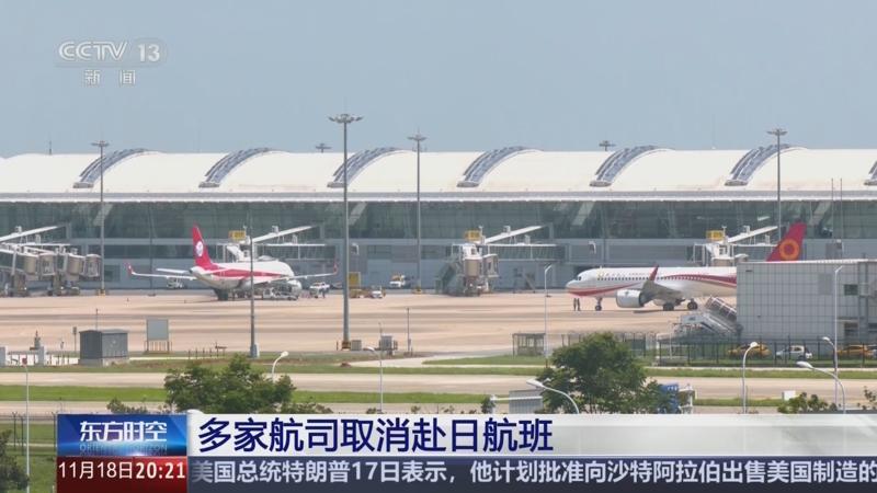 54.3万人取消赴日机票，俄罗斯泰国争抢中国客源