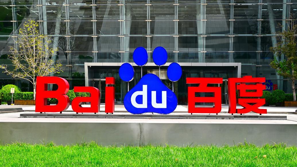 百度已向AI领域投入超千亿元，李彦宏：文心大模型仍有优化空间