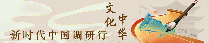 镜观·回响｜共建巴蜀文化旅游走廊