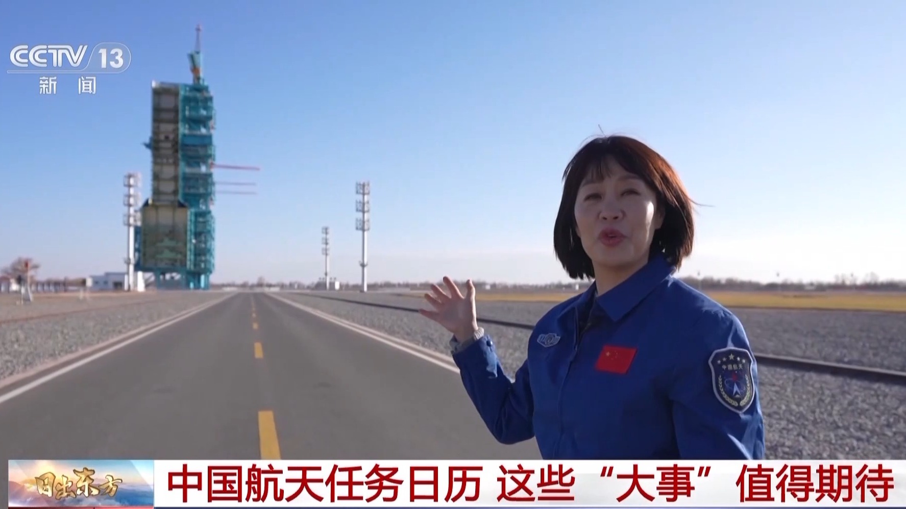 2026年中国航天“日程表”密集 多项重大任务蓄势待发