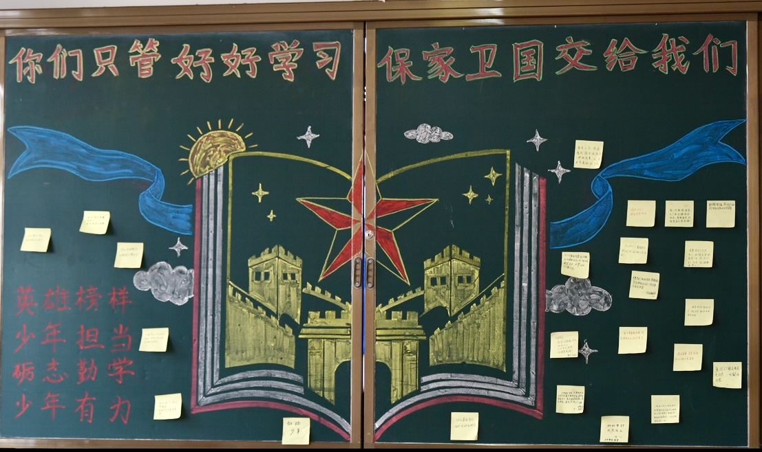 山东日照国防知识进校园：一块黑板报带来别样“开学第一课”