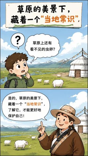 爱挑“外地人”下手，去青藏高原旅游要警惕这种病