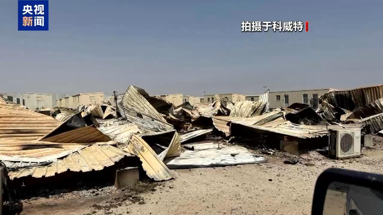 中东美军基地遭袭照片曝光：多处设施受损，匿名军人质疑防御能力