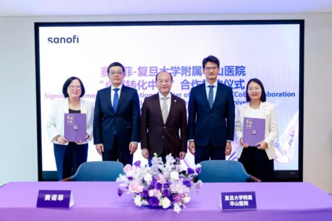 赛诺菲上海外资研发创新中心揭牌，与华山医院共建卓越转化中心