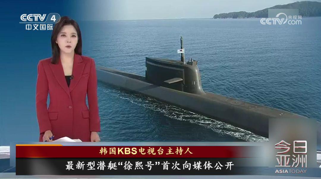 韩国新型潜艇“徐熙号”首次公开，排水量约3600吨
