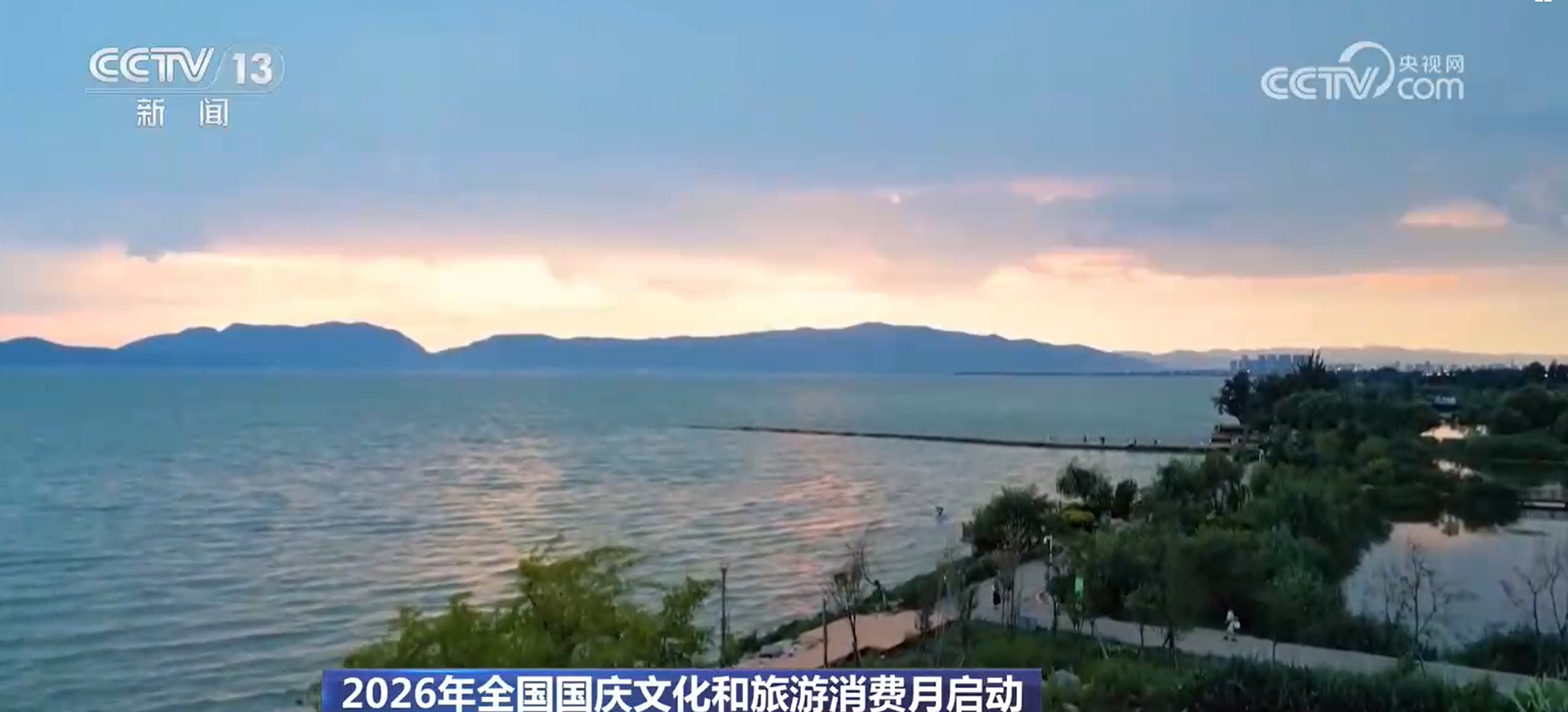 全国国庆文旅消费月启动 超3.1亿元消费补贴助力假期文旅消费