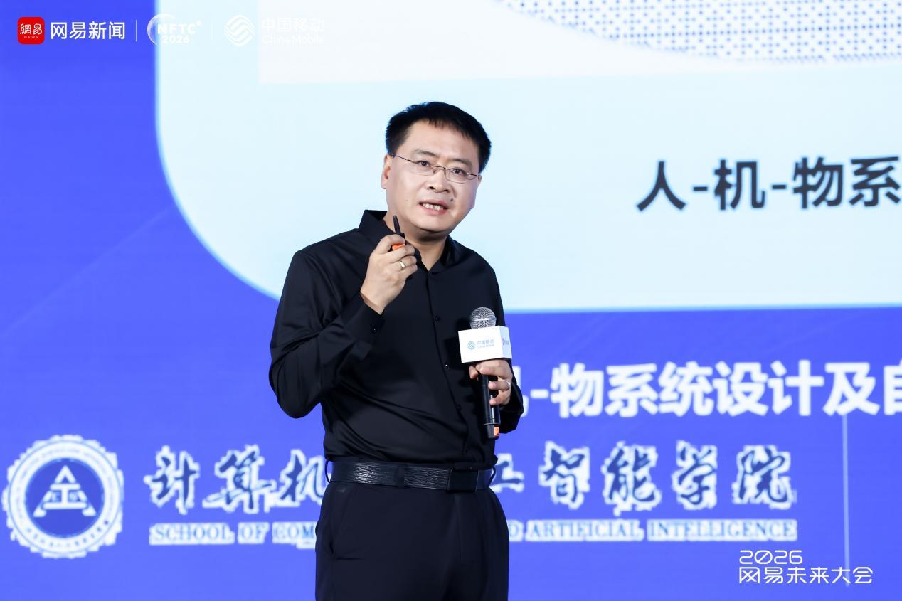2026网易未来大会圆满落幕，硅基智能跨越临界点
