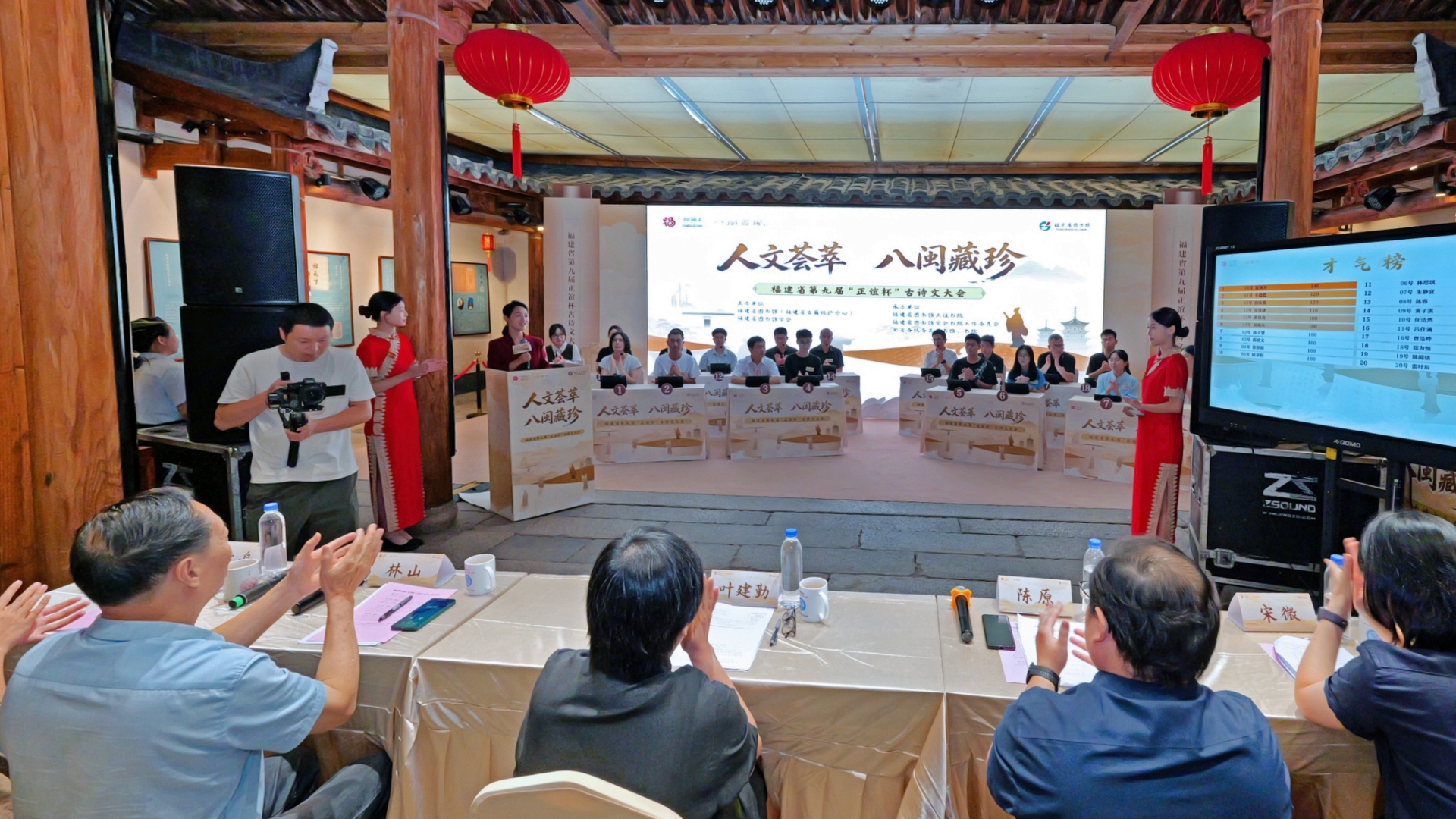 诗韵聚八闽，经典润人心：福建第九届“正谊杯”古诗文大会落幕