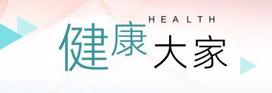 脑出血来袭并非毫无征兆：出现这5类危险信号要立即就医