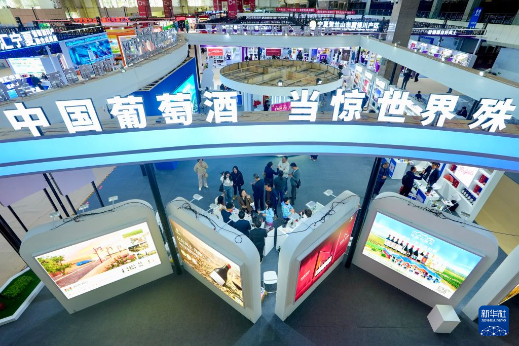 第六届中国（宁夏）国际葡萄酒文化旅游博览会在银川举行